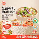 秋田满满有机蝴蝶面婴儿面条160g鳕鱼南瓜菠菜味1岁+宝宝营养辅食面条