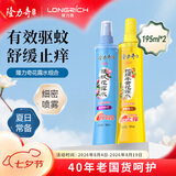 隆力奇驱蚊花露水喷雾止痒套装驱蚊液户外家用防蚊虫195ml+牛黄195ml