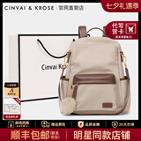 CinvaiKrose小c&k双肩包女2026新款大容量学生书包女背包生日七夕情人节礼物 果仁杏Apricot【送女友老婆女生走心】