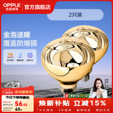 欧普照明（OPPLE）浴霸取暖灯泡官方原装防爆膜灯暖275W中间照明浴霸灯泡卫生间浴室 【浴霸取暖金泡】2只装