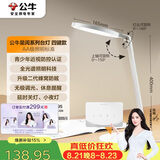 公牛（BULL）台灯AA级爱眼照明家用ML-E012B-CS无极调光延时关灯4000K 4键款