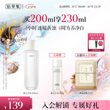 佰草集新七白精华水祛斑美白保湿修护爽肤水水七夕情人节礼物