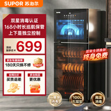 苏泊尔（SUPOR）消毒柜不锈钢小型立式二星级高温无臭氧餐具商用家用双门大容量碗筷茶杯消烘干一体机 【升级款】100L五层右开门【紫外净味二星消毒168H】 高温二星级无臭氧消毒柜