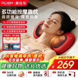 奥佳华（OGAWA）腰部按摩仪肩颈椎腰背按摩器枕头办公室全身热敷靠垫送父母男女朋友实用生日节日礼物2101充电版红