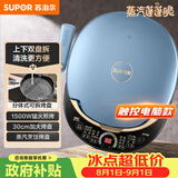 苏泊尔（SUPOR）电饼铛 上下盘可拆洗 家用双面加热三明治机 早餐机多功能蒸汽煎烤机电饼档 触控智能 JD30RQ859