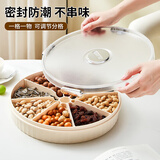 Daisy Leaf干果零食收纳盒糖果坚果零食瓜子过年干果坚果茶几水果收纳盒