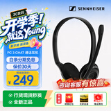 森海塞尔（Sennheiser） （EPOS）PC8 USB/PC7/PC5/PC3 网络电脑语音通话耳机耳麦即插即用无需驱动 PC3（双3.5MM插头）