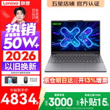 联想小新Pro14/小新14 2026年补贴15% 高性能超轻薄笔记本电脑GT 学生游戏设计办公本 标压酷睿 酷睿i5-13420H 16G 512G丨小新14c 国家补贴 14英寸 IPS高清全面屏