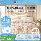 富安娜床上四件套纯棉100%全棉床单被套 单双人床品套件203×229cm黄