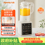 九阳（Joyoung）破壁全自动1.75L可拆洗热除菌轻音细腻免滤3-5人用豆浆机破壁机 P370 国家补贴