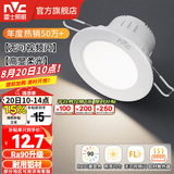 雷士（NVC）LED筒灯开孔75mm嵌入式筒射灯客厅天花灯走廊过道灯背景牛眼灯 半铝Ra90-6W三色漆白开孔75-85mm