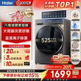 海尔滚筒洗衣机全自动家用10公斤 小红花系列洗脱一体  超级补贴 国家补贴 京东自营XQG100-L58A1