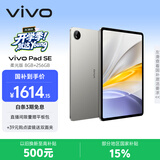 vivo Pad SE 柔光版 8GB+256GB 钛色 国家补贴15% 12.3英寸护眼柔光屏 学习办公娱乐 学生 平板电脑