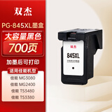 双杰845墨盒适用佳能MG3080墨盒TS3380 TS3480 MG2580s MG2400 TS3180 TS308 IP2880s墨水 MG3080打印机墨盒