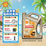 壳牌（Shell）劲霸柴油机油 K4 15W-40 CK-4 4L 国六 重负荷柴机油