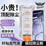 Tensam【秒贴2片装】适用oppo/一加/真我手机钢化膜防窥膜无尘仓全屏保护膜 一加 Turbo 6 电镀除尘舱 | 增透高清款 2套装