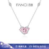 Fanci范琦×王者荣耀守护之心项链女款轻奢高级感生日送女朋友礼物 粉色