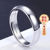 沫兰（MOLADY）【生日礼物】纯足银戒指男士尾戒子简约素圈纪念日送男友老公 10万人的选择*男戒
