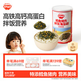 秋田满满鳕鱼猪肉海苔碎45g 高蛋白拌饭料_享婴儿宝宝儿童辅食食谱