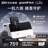 鱼跃（yuwell）全能一体机上臂式血压计血糖仪尿酸体温计血氧仪脉搏家用6测HM100