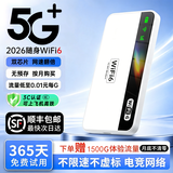 飞瑧【一年免费试用】2026新款随身wifi无限速三网通全国通用5G流量卡充电上网二合一无线随身移动wifi 5G全网通【光纤版-全面顶配】游戏畅玩