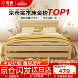 零树 实木床主卧双人床单人床【包安装】1.2m*2m床+5cm椰棕床垫JY-002