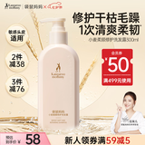 袋鼠妈妈小麦洗发露柔顺改善毛躁干枯持久留香柔顺护发备孕女士护肤品300g