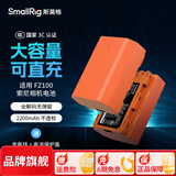 斯莫格（SmallRig）适用索尼NP-FZ100相机电池可直充蓝闪电池 A7M4 A7C2 a7s3 a7m3 a6700快充电器Type-c座充电池套装 【橙】Type-c直充相机电池