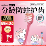 惠百施（EBISU）6岁以上软毛牙刷儿童HelloKitty联名定制磨圆柔丝刷毛1支装