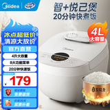 美的（Midea） 电饭煲 家用电饭锅智能预约多功能微压 可煮小米粥迷你小型1-2-3-4人煮饭锅电煮锅易清洗小巧机身 【升级之选】40E108 4L