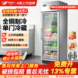 银都餐饮设备 【热销10W+ A股上市】展示柜冷藏保鲜柜 蔬菜麻辣烫柜冰柜玻璃柜酒水柜串串冷藏柜饮料陈列柜冰箱 豪华款大单门展示柜【+2℃~+10℃】 展示柜