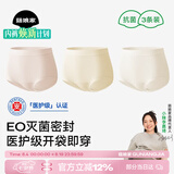 菇娘家医护级A类纯棉10A抗菌高腰内裤零染棉加长裆女士无痕三角裤莱卡