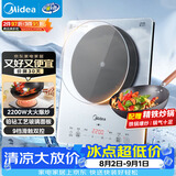 美的（Midea）铂钻系列 家用电磁炉电陶炉 2200W大功率电磁灶火锅炉 爆炒电磁炉 定时功能以旧换新 MC-E22B20D