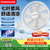 长虹（CHANGHONG）电风扇家用七叶轻音立式落地扇台式桌面小风扇大风量节能摇头宿舍低噪台地两用电扇FS-LJ301