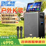 先科广场舞音响带显示屏功放一体机家庭ktv音响套装户外k歌一体机2026新款卡拉ok家用ktv唱歌全套设备 【SA-816】演艺款+24吋屏+15吋低音大功率