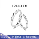 范琦（Fanci）莫比乌斯恋爱频率对戒一对相爱同频情侣戒指七夕情人节礼物送女友 恋爱频率对戒【京J仓发货】