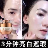 九叶草素颜霜遮瑕亮白盖斑保湿防水汗提亮持久不卡粉男女懒人贵妇霜 贵妇素颜霜*50g