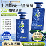 阿道夫【男士控油专研】洗发水500ml 头皮控油蓬松 氨基酸无硅油洗发露
