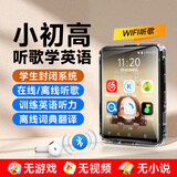 梵沐mp3/mp4随身听歌神器mp5学生专用高中生p3蓝牙音乐播放器智能WIFI可上网p4英语听力发声词典翻译 16G【学生专用】只听歌学习用+机身16G 套餐2：官方标配+无损蓝牙耳机