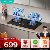 华帝【推荐26年新品71BS】燃气灶天然气嵌入式5.0kW猛火灶以旧换新煤气炉双灶台燃气灶具i10059B