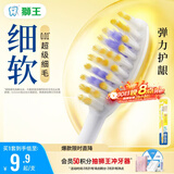 狮王(lion)细齿洁0.01弹力护龈牙刷1支装软毛8字植毛护龈深入清洁