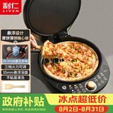 利仁（Liven）电饼铛家庭用35mm悬浮深盘火力可调双面加热电饼档烤肉锅三明治早餐机LR-J3031