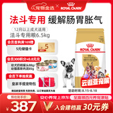 皇家狗粮 斗牛犬成犬狗粮 宠物中型犬 FBA26 全价犬粮 ≥12月 6.5KG