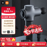 米家小米筋膜枪Pro 专业运动健身肌肉按摩仪按摩器大力度深层按摩放松肌肉七夕礼物送男友筋膜枪推荐