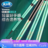 龙王恨鱼竿炼匠-综合28调碳素钓鱼竿手竿台钓鲫鱼鲤鱼鲢鳙青鱼草鱼钓竿 7.2m 5H-28调