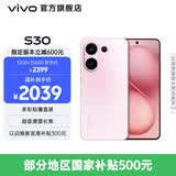 vivo S30 多彩轻薄直屏 5000万索尼超级潜望长焦 高通第四代骁龙7 6500mAh长续航 新品手机 国家补贴 桃桃粉 12GB+256GB 官方标配
