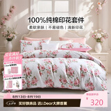 富安娜床上四件套纯棉100%全棉床单被套 双人加大床品套件230×229cm花知晓