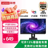 联想2026热销爆款 E24-40 23.8英寸99%sRGB专业色域 100Hz刷新率 显示器 HDMI+DP+VGA 接口