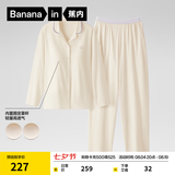蕉内（Bananain）棉棉301H睡衣女士纯棉长袖自带胸垫防凸点四季家居服套装春夏季 【女】奶白 M