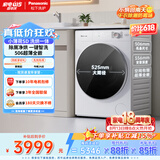 松下（Panasonic）小薄荷 滚筒洗烘一体 10KG全自动洗衣机 水氧泡沫净 空气洗除菌祛味XQG100-SD150京东自营以旧换新